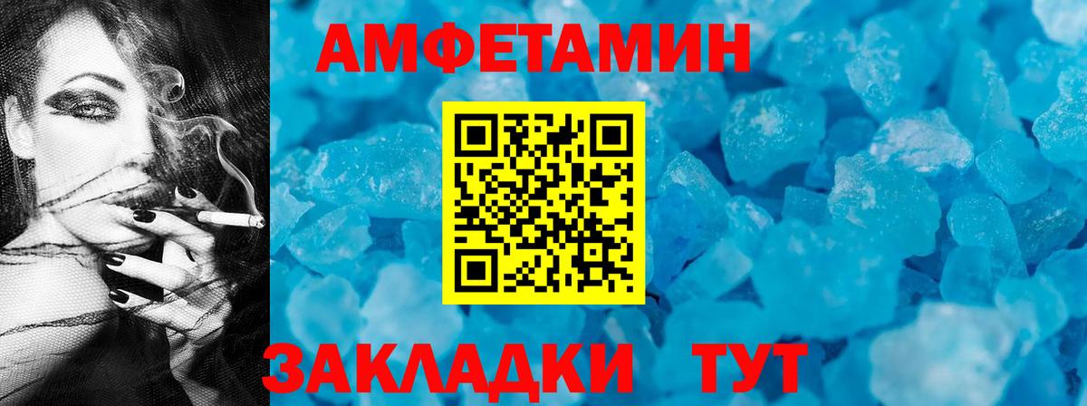 АМФЕТАМИН Premium Ревда