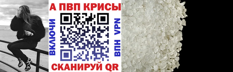 А ПВП Crystall  купить  цена  гидра онион  Ревда 