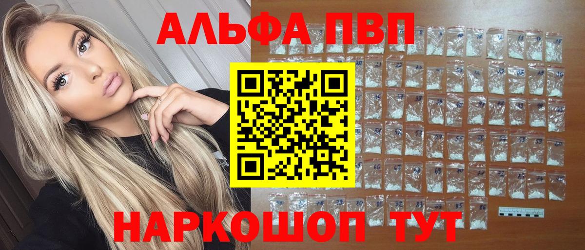 Альфа ПВП СК Ревда