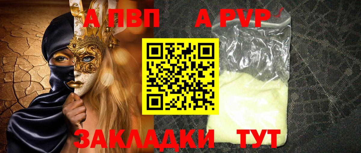 Ревда  Alpha-PVP СК КРИС  Альфа ПВП  Вход с VPN 