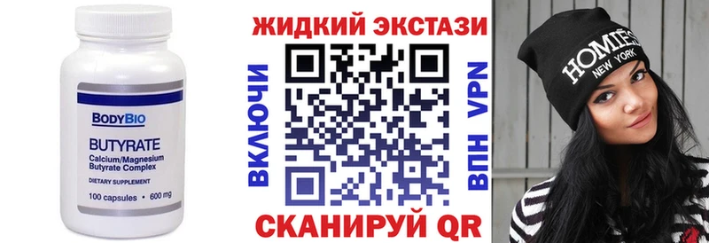 как найти наркотики  Ревда  Бутират вода 