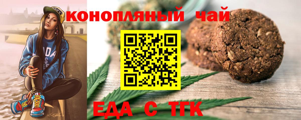 Canna-Cookies марихуана  Вход с VPN  Ревда 
