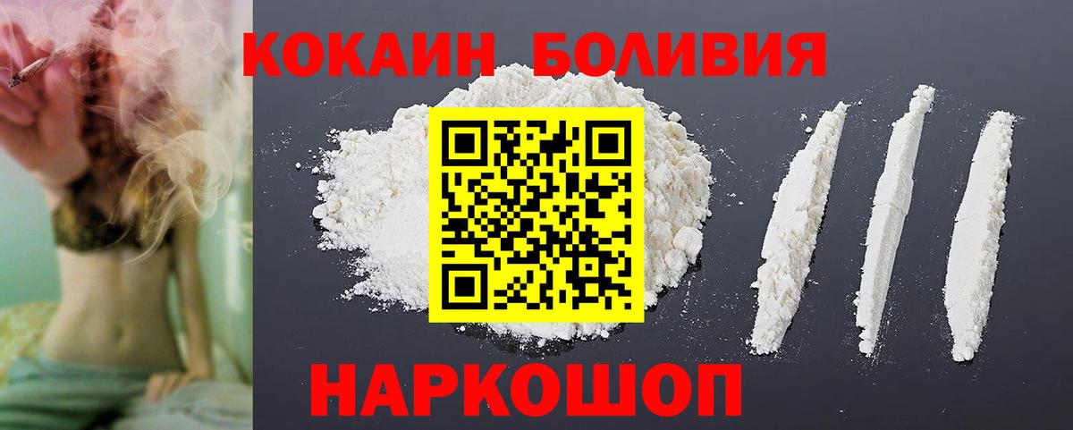 Кокаин FishScale Ревда