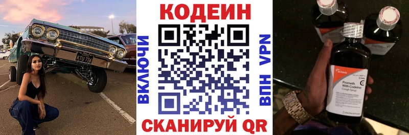 как найти наркотики  Ревда  OMG   Кодеиновый сироп Lean Purple Drank 