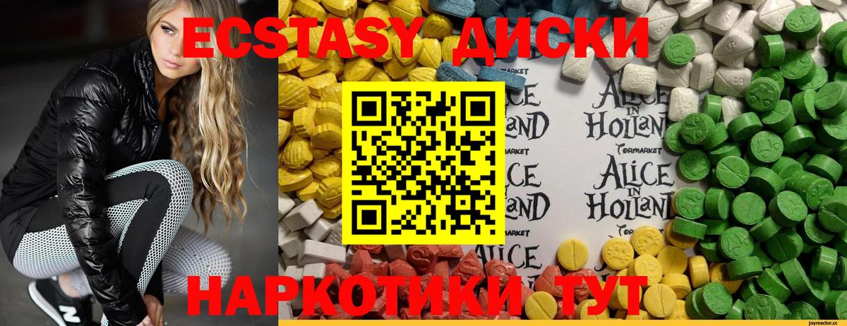 ЭКСТАЗИ mix  магазин продажи наркотиков  Ревда  Вход с VPN  Ecstasy 