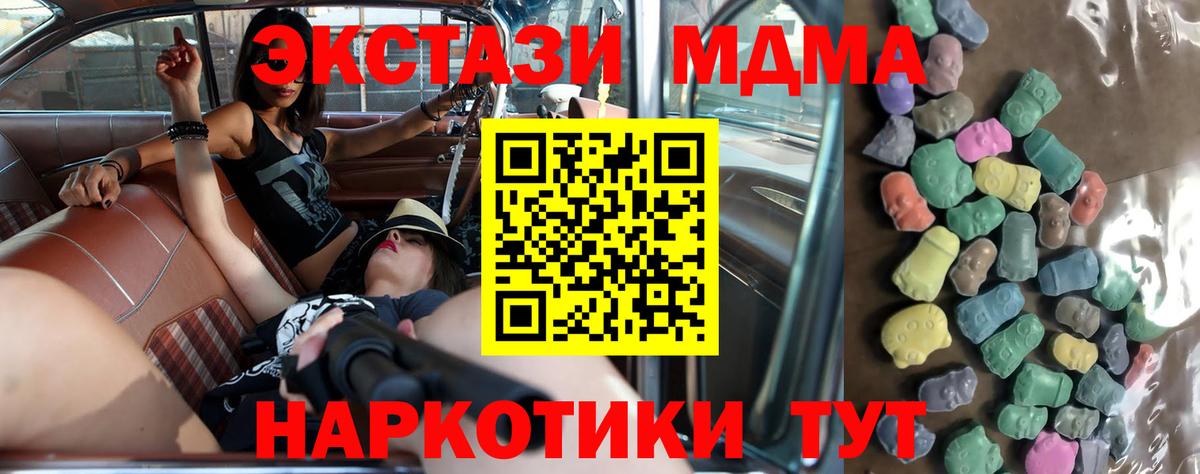 ЭКСТАЗИ 280мг Ревда