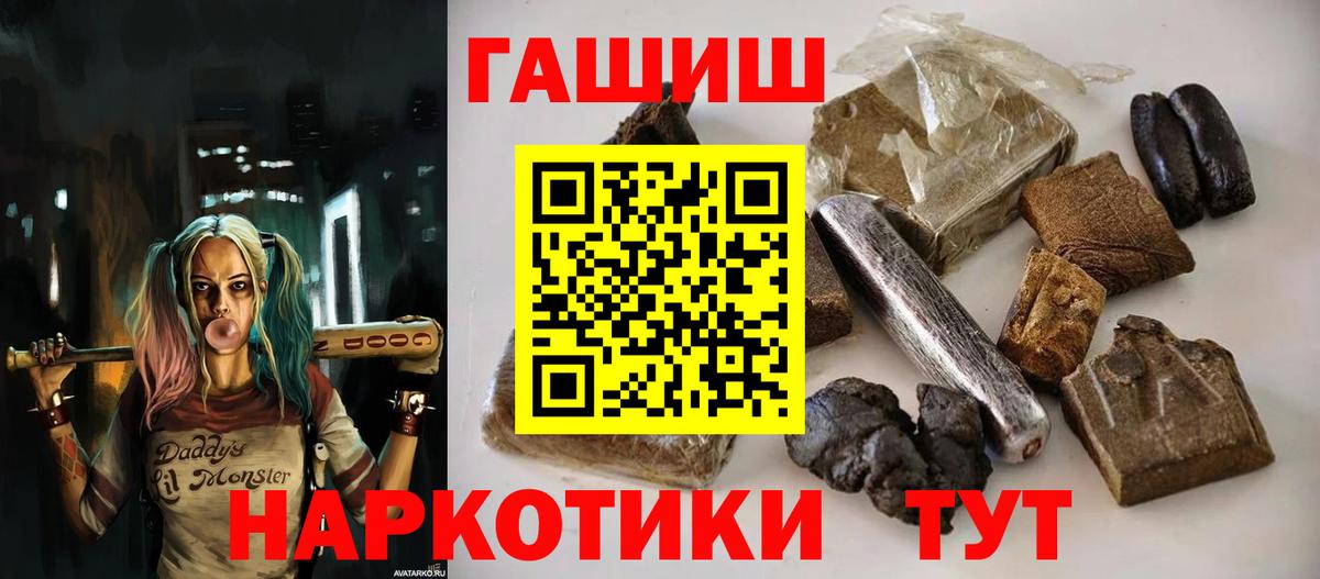 Гашиш 40% ТГК  Вход с VPN  Гашиш  Гашиш VHQ  Ревда 