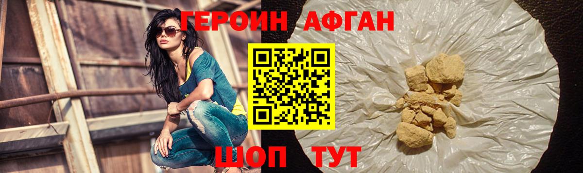 Героин  ГЕРОИН гречка  Вход с VPN  Ревда 