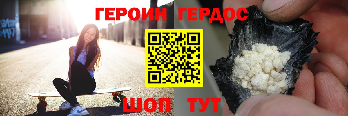 Героин герыч Ревда