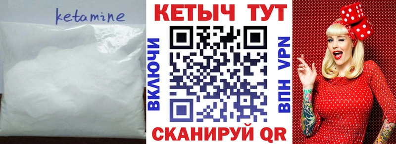 Кетамин VHQ  KRAKEN ONION  Ревда 