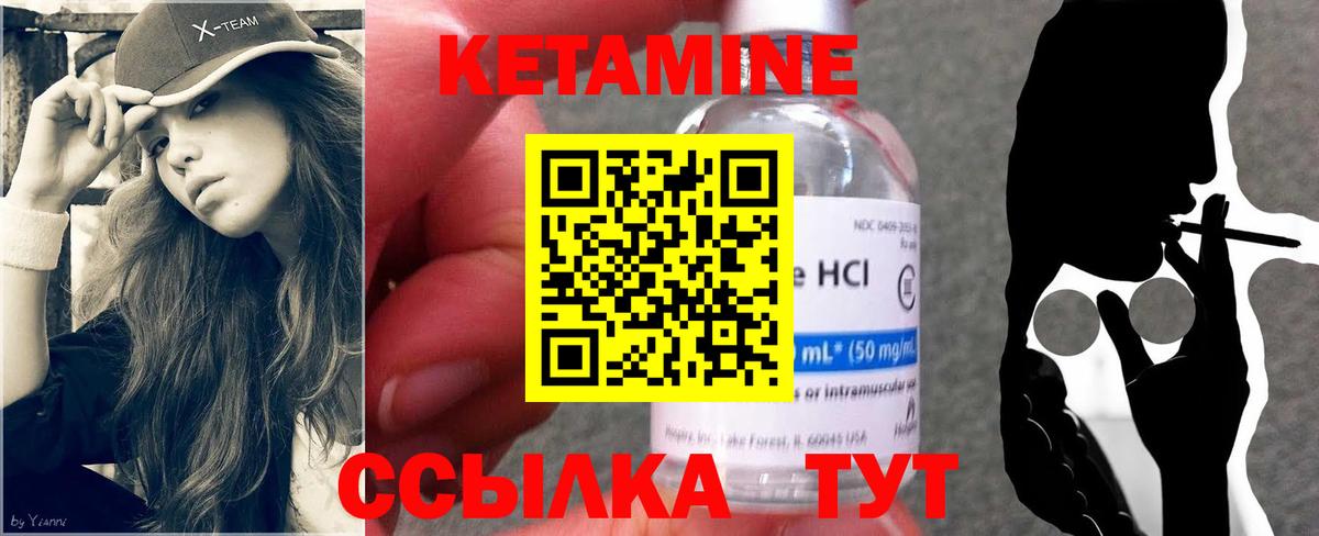 Кетамин VHQ  Кетамин ketamine  Вход с VPN  Ревда 