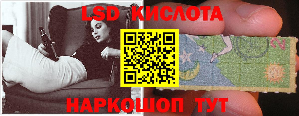 ЛСД экстази кислота  LSD-25 экстази ecstasy  Ревда  LSD-25 экстази  Вход с VPN 