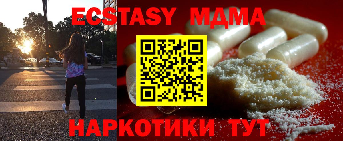 МДМА  Вход с VPN  Ревда  MDMA VHQ 