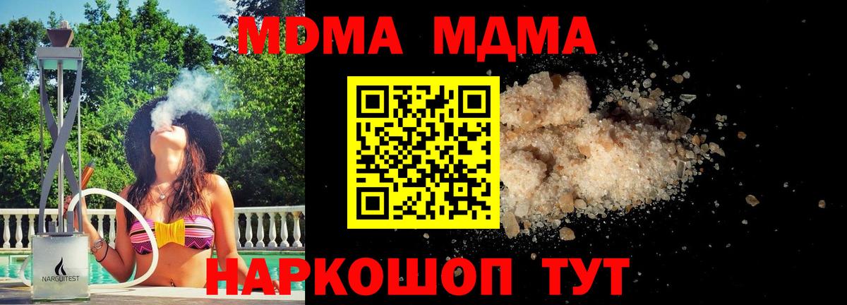МДМА Molly Ревда