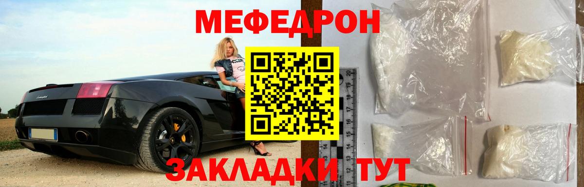 МЕФ кристаллы Ревда
