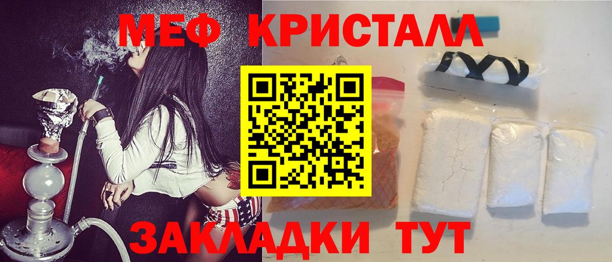МЕФ мяу мяу  Вход с VPN  Ревда  МЯУ-МЯУ кристаллы 