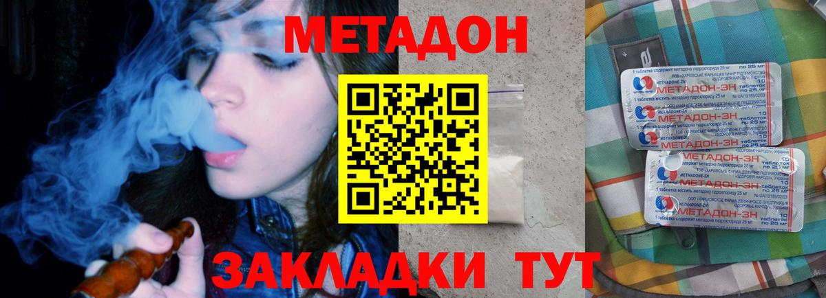 Ревда  Метадон белоснежный  МЕГА ТОР  МЕТАДОН белоснежный  darknet Telegram  Вход с VPN 