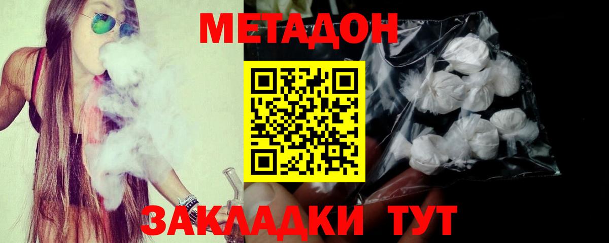 МЕТАДОН мёд Ревда