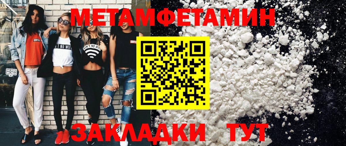 МЕТАМФЕТАМИН кристалл  Вход с VPN  Ревда  МЕТАМФЕТАМИН кристалл 
