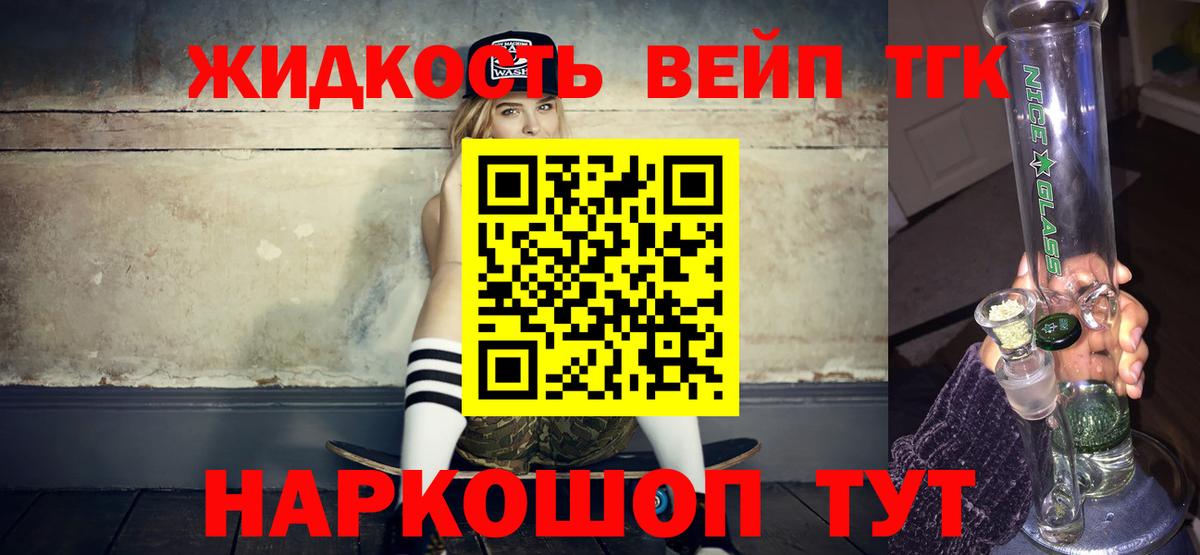 ТГК вейп с тгк  купить   Ревда  Вход с VPN 