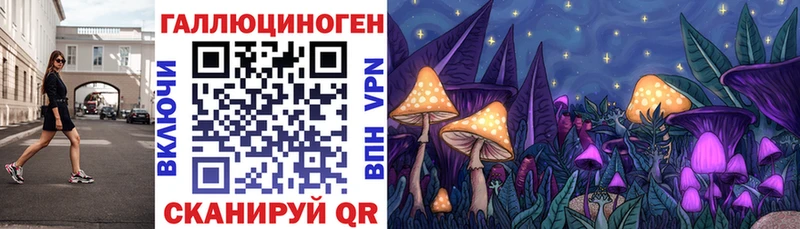 Галлюциногенные грибы мухоморы  кракен ONION  Ревда  наркотики 